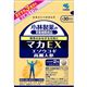小林製薬の栄養補助食品 マカEX 約30日分 【3セット】