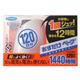 おすだけベープ 120日分セット 【3セット】