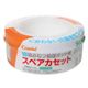 コンビ 紙おむつ処理ポット用 スペアカセット 【4セット】