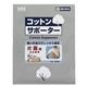 (まとめ買い)コットンサポーター綿クロス 肩用(左右兼用)×2セット
