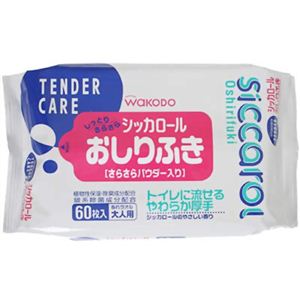 テンダーケア シッカロール おしりふき 大人用 60枚 【8セット】