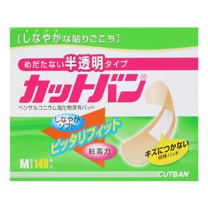 （まとめ買い）カットバンしなやかソフト 半透明 Mサイズ 140枚入×2セット