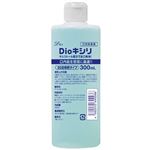 Dioキシリ 300ml 【3セット】