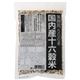 (まとめ買い)国内産十六穀米 業務用 500g×3セット