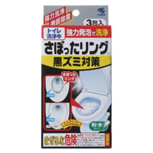 （まとめ買い）トイレ洗浄中 さぼったリング 黒ズミ対策 40g×3包×10セット - 拡大画像