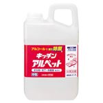 （まとめ買い）プロの洗剤 キッチンアルペット 業務用 2.7L×3セット