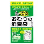 （まとめ買い）スマイルヘルパーさん おむつの消臭袋 15枚入×15セット