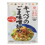 キッコーマン うちのごはん キャベツのごま味噌炒め 125g 【15セット】