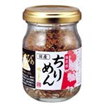 磯じまん 国産桜花炊ちりめん 45g 【8セット】