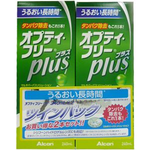 （まとめ買い）オプティ・フリー プラス ツインパック 240ml×2本セット×2セット