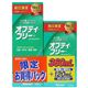 (まとめ買い)オプティ・フリー 360ml+120ml×2セット