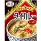 タイの台所　タイで食べたタイカレー　レッド　200g