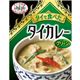 （まとめ買い）タイで食べたタイカレー グリーン 200g×8セット - 縮小画像1