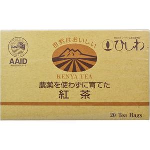 （まとめ買い）ひしわ 農薬を使わずに育てた紅茶 20袋×24セット