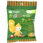 食育ランド かぼちゃのクッキー 10g 【63セット】 食育ランド かぼちゃのクッキー 10g 【63セット】|