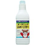 （まとめ買い）オーガニックシルキーソフター 1L×3セット