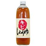 キビしょうゆ 500ml 【5セット】