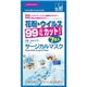 ドクターサチ サージカルマスク レギュラー 7枚 【9セット】