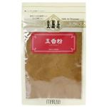 五香粉(ごこうふん) 25g 【9セット】