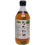 （まとめ買い）鳥取県産 なたね油 460g×3セット