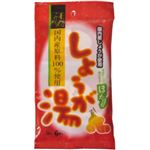 しょうが湯 20g×6袋【13セット】