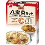 カロリーナビ 八宝菜セット 320kcal【2セット】