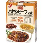 カロリーナビ ハヤシビーフセット 320kcal【2セット】