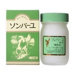 ソンバーユ ヒノキ 70ml【2セット】