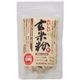 おいしい玄米粉 粒タイプ 270粒 【2セット】