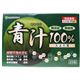 大麦若葉青汁100% 3g*25包 【2セット】