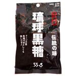 琉球黒糖 黒糖 55g 【23セット】