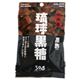 琉球黒糖 黒酢 50g 【23セット】