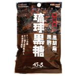 琉球黒糖 黒胡麻黒酢 45g 【23セット】