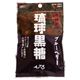 琉球黒糖 ブルーベリー 47g 【23セット】