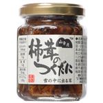 （まとめ買い）山幸彦 柿茸のつくだに瓶詰 125g×5セット