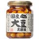 (まとめ買い)山幸彦 国産大豆黒酢漬瓶詰 125g×5セット