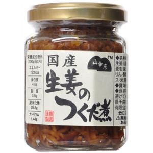 （まとめ買い）山幸彦 国産生姜のつくだ煮瓶詰 115g×8セット