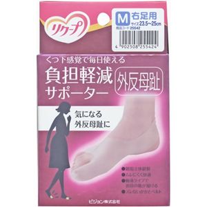 リクープ 負担軽減サポーター 外反母趾 M 右足用 【2セット】 - 拡大画像