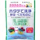 ホタテの力くん ホタテで洗浄 野菜・くだものに 1.2g*6包 【10セット】