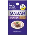 ギャバン ナツメグ ミニパック  2g 【30セット】