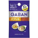 ギャバン パプリカ ミニパック  1.7g 【30セット】