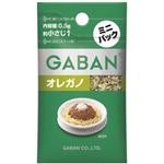 ギャバン オレガノ ミニパック  0.5g 【30セット】