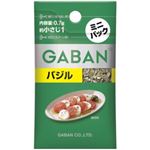 ギャバン バジル ミニパック  0.7g 【30セット】