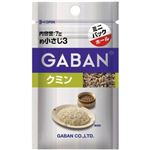 ギャバン クミン ホール ミニパック  7g 【17セット】