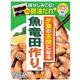 日本食研　夕食の主役になる魚竜田作り。120g