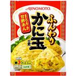 味の素 ふんわりかに玉の素 2-3人前 【5セット】