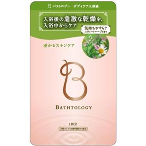 BATHTOLOGY(バストロジー) ボディケア入浴液 スウィートハーブの香り 45ml 【14セット】