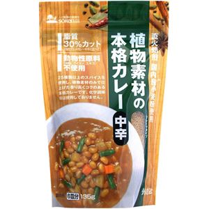 （まとめ買い）創健社 植物素材の本格カレー中辛 135g×7セット