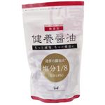 健養醤油 5g×50袋【2セット】