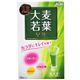 大麦若葉青汁 14袋入 【3セット】